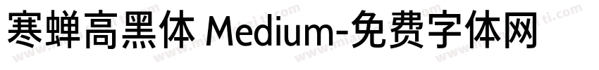 寒蝉高黑体 Medium字体转换
